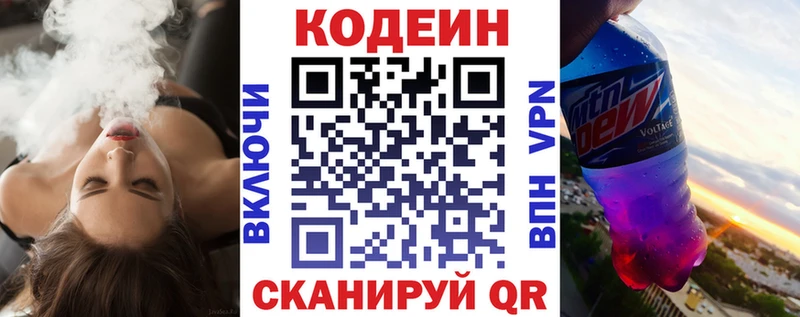 продажа наркотиков Шлиссельбург Codein Purple Drank