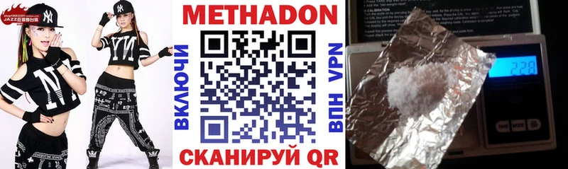 где можно купить Шлиссельбург Метадон methadone